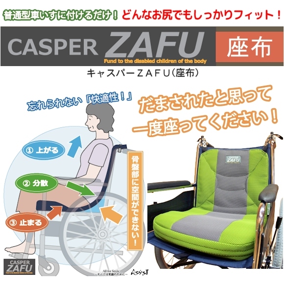 キャスパー　ZAFU　Mサイズ