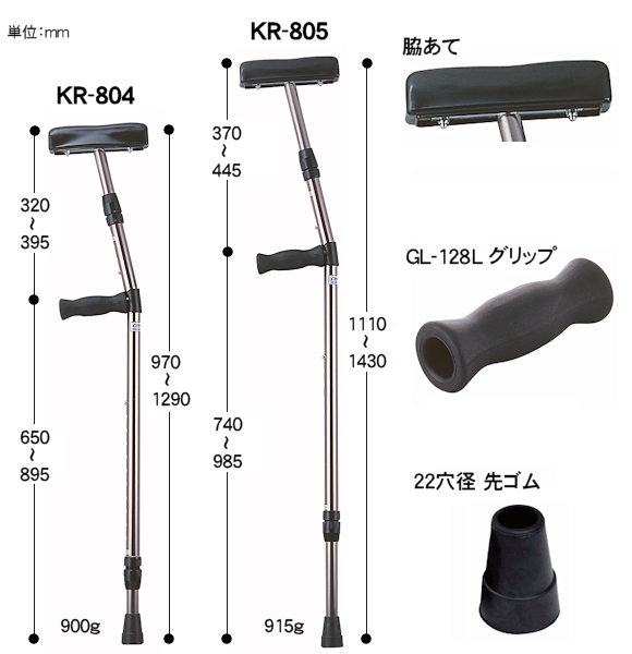 クリスタル産業 アンダーアームクラッチ（1本） 【福祉発明品