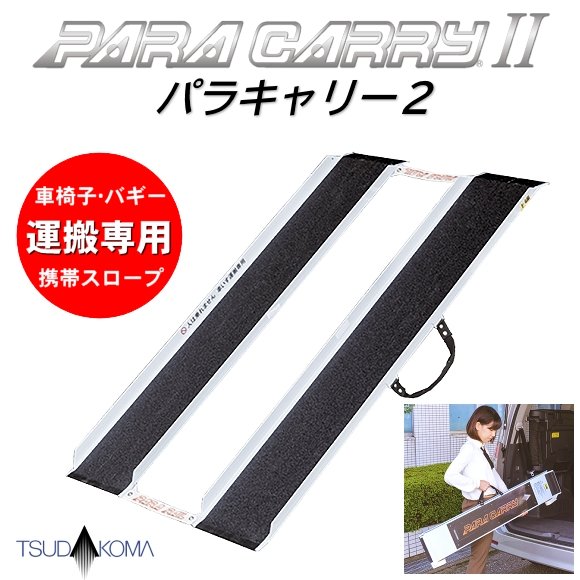 Amazon.co.jp: Ruedamann 車椅子 スロープ 伸縮81.5-123cm